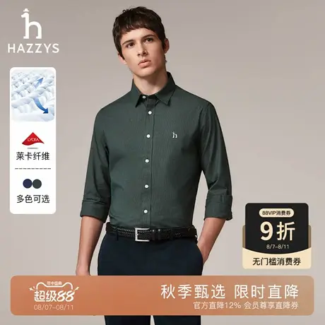 Hazzys哈吉斯千鸟格长袖衬衫男士秋季休闲衬衣通勤商务合体上衣潮图片