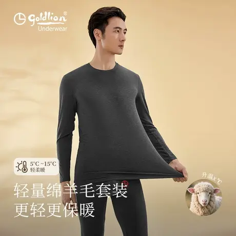 金利来秋衣秋裤男款2025秋季新款保暖内衣男士打底内衣套装两件套商品大图