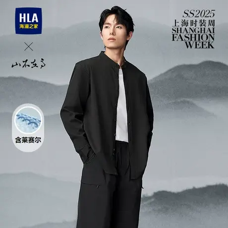 HLA/海澜之家山不在高系列长袖衬衫25春秋新款含莱赛尔梭织衬衣男图片