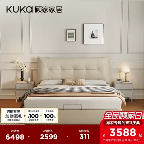 顾家家居现代简约奶油风主卧大床高端大气真皮床主卧双人皮床8391商品大图