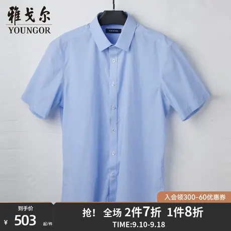 【商场同款】雅戈尔男士短袖衬衫春夏新款官方短袖衬衫男S2928图片