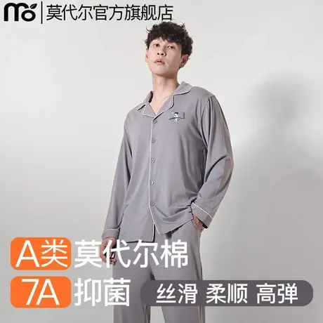 莫代尔睡衣男2025新款长袖开衫大码高级家居服套装休闲青年春秋季商品大图