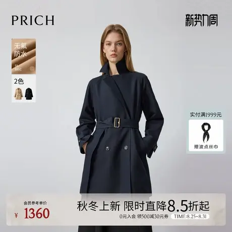 【无氟防水】PRICH时尚复古英伦风收腰风衣2025秋季新款长外套女图片