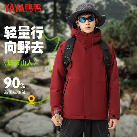 鸭鸭户外潮流羽绒服男2025冬季时尚百搭加厚连帽短款保暖外套男图片