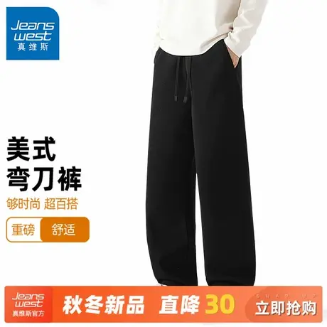 GV真维斯休闲裤男款初秋潮流重磅垂感弯刀裤cleanfit直筒裤子男C商品大图
