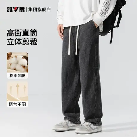 雅鹿春秋季抽绳男士牛仔裤2025新款美式宽松直筒高街cleanfit裤子图片