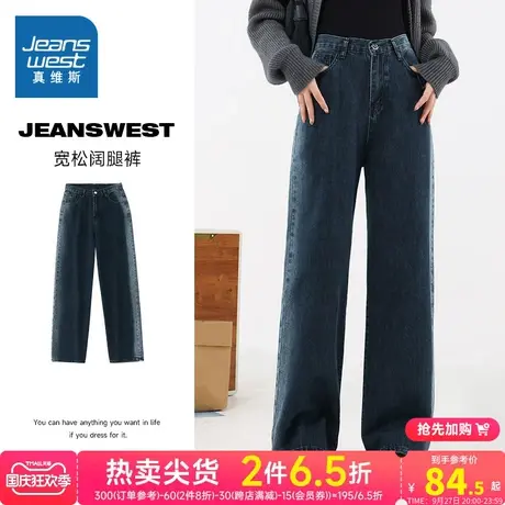 LY真维斯女装宽松阔腿裤牛仔长裤 春秋季小众设计感牛仔裤女裤子商品大图