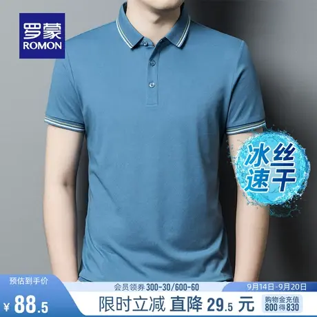 【冰丝速干】罗蒙商务休闲短袖Polo衫2023夏季简约百搭短袖T恤男图片