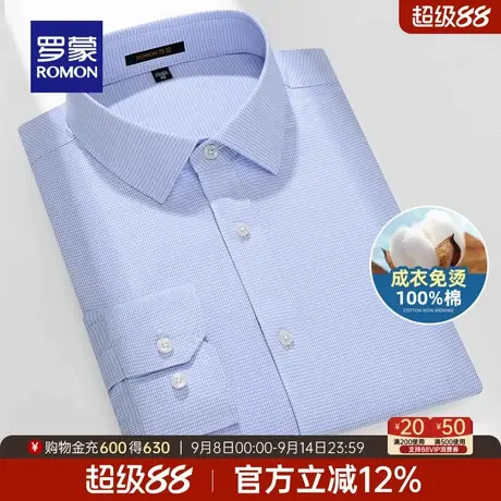 【DP纯棉免烫】罗蒙男士易打理长袖衬衫2025秋季新款工装格纹衬衣商品大图