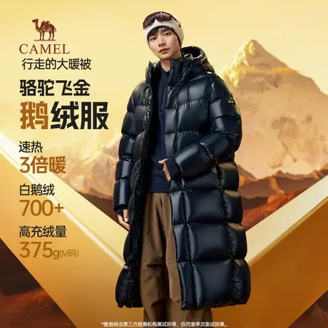 骆驼飞金鹅绒服男冬季2025新款长款羽绒服加厚保暖防寒男装外套图片