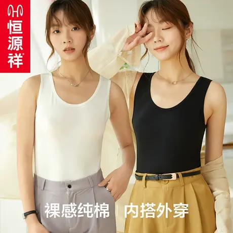 恒源祥纯棉小背心女夏季内搭打底无袖吊带外穿ins潮夏天白色上衣商品大图