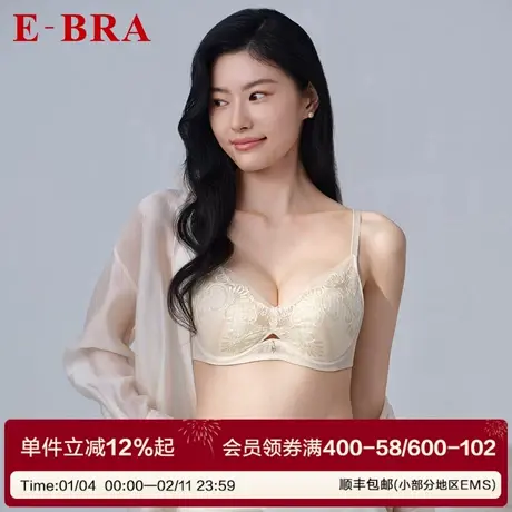 安莉芳旗下E-BRA透气内衣聚拢防下垂大胸显小女刺绣性感薄款文胸商品大图