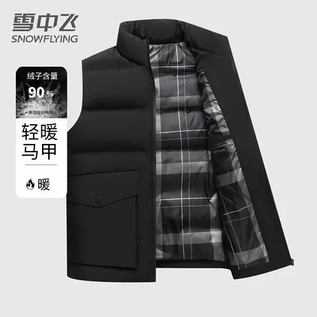 雪中飞男士冬季羽绒马甲2025新款中老年时尚简约保暖白鸭绒坎肩男图片