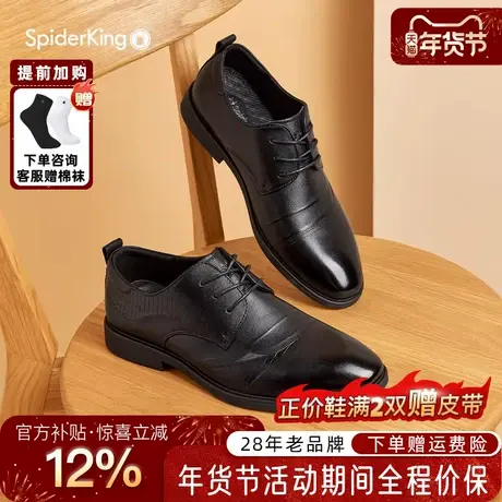 蜘蛛王男鞋官方旗舰2025秋冬新款商务正装休闲皮鞋真皮软底系带商品大图
