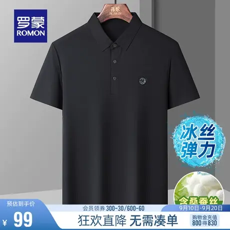 【含桑蚕丝】罗蒙男士休闲POLO衫2023夏季弹力冰丝无痕短袖T恤衫商品大图