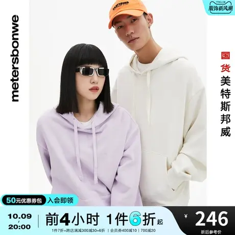 国货美特斯邦威卫衣男女同款春夏基本套头水洗做旧连帽上衣图片