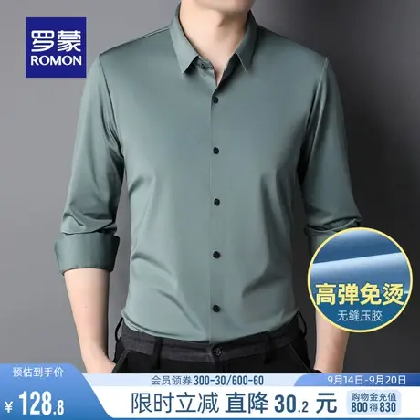 【加绒高弹免烫】罗蒙男士长袖衬衫2023秋季新款厚款职业工装衬衣图片