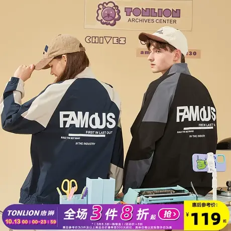 唐狮春秋新款情侣外套拼接立领潮流短款男女外套休闲情侣装夹克图片