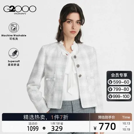 G2000女装2023秋冬粗花呢防皱耐磨小香风气质高档短外套.图片