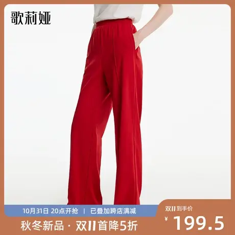 歌莉娅椒红色针织阔腿裤女秋季新品休闲简约百搭长裤1B7J1I130图片
