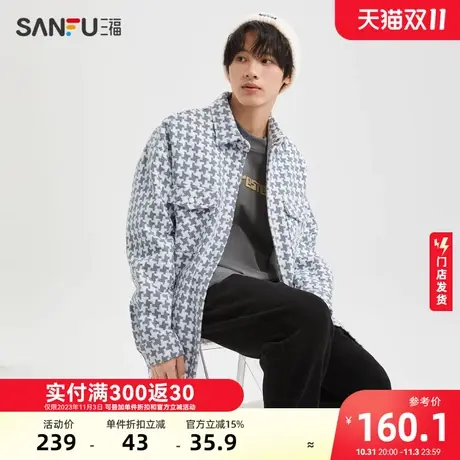 三福2023冬男士千鸟格复合绒长衬衫 时尚宽松翻领外套男477977商品大图