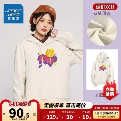 LN真维斯女装潮流笑脸印花帽衫 春秋季连帽300g长袖卫衣女式上衣商品大图