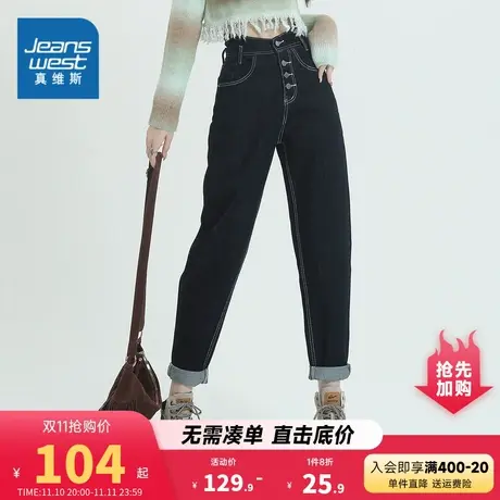 KR真维斯女装牛仔裤2023秋季新款女式潮流舒适高腰长款哈伦裤商品大图