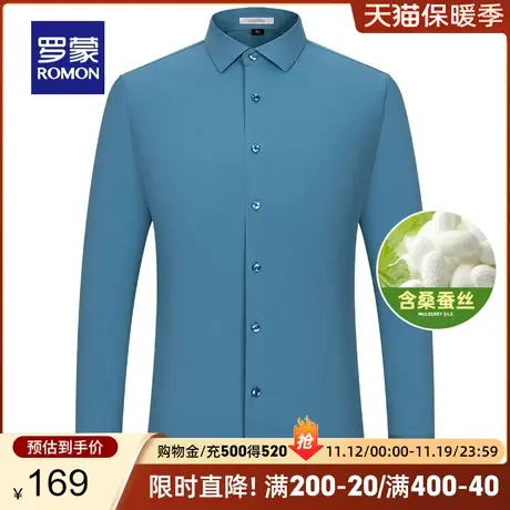 【含桑蚕丝】罗蒙男士纯色商务长袖衬衫2023秋季新款修身职业衬衣商品大图