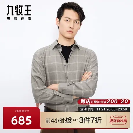 [含羊毛]九牧王男装休闲长袖衬衫2023秋冬新款专柜品质保暖上衣图片