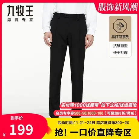 九牧王西裤男春秋季中青年色纺耐洗防褪色易打理长裤【奥莱特卖】商品大图