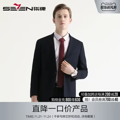 柒牌奥莱男装清仓男士西服套装潮流商务正装职业上班修身婚礼套西图片