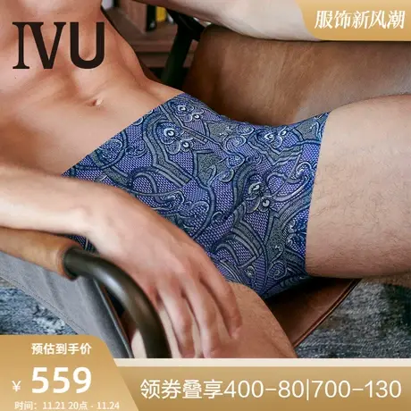 安莉芳旗下IVU薄款冰丝印花内裤男士舒适中腰平角裤UP00017图片