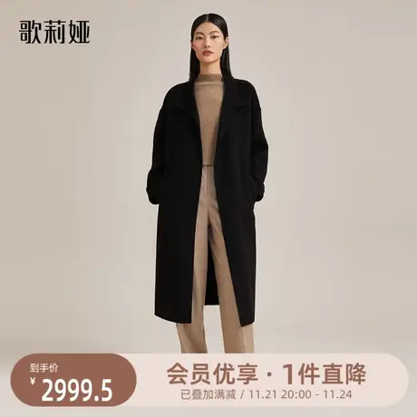 歌莉娅高端全羊绒大衣女冬季流行新款保暖通勤长款外套11NL6N650图片