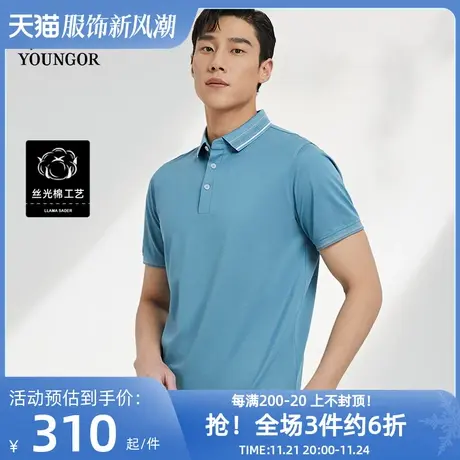 【抗菌】雅戈尔夏季男士短袖T恤官方商务休闲户外大码翻领POLO衫商品大图
