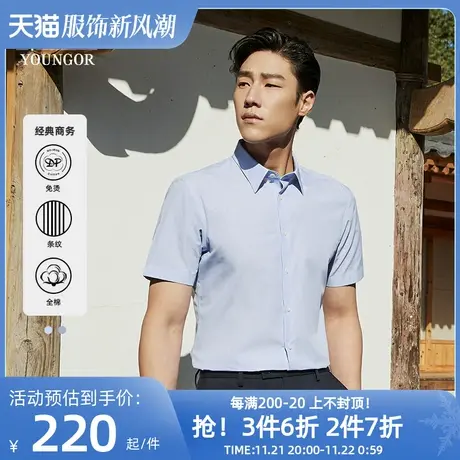 【条纹易打理】雅戈尔男士春夏新款商务休闲通勤纯棉短袖衬衫男商品大图