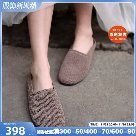 Artmu阿木原创复古针织拖鞋女夏外穿包头半拖鞋2025新款软底皮拖商品大图