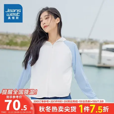 JW真维斯女装户外上衣夏季宽松弹力冰丝针织拼色连帽外套女式开衫商品大图