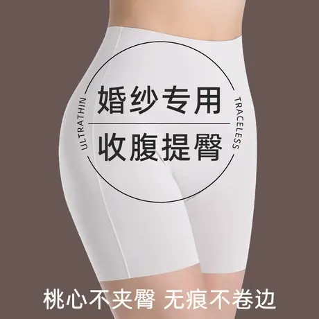 无痕安全裤女白色防走光拍婚纱照必备浅肉色打底裤收腹提臀平角裤商品大图
