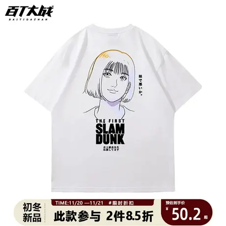 灌篮高手大电影剧场版周边印花赤木晴子樱木花道短袖T恤情侣款商品大图