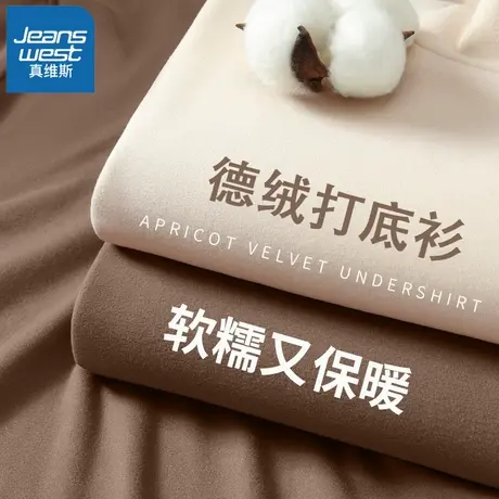 VR真维斯德绒打底衫女秋季2023新款半高领长袖t恤中学生内搭上衣图片