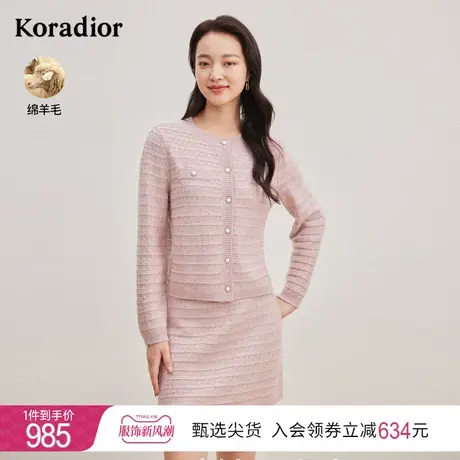 珂莱蒂尔女装2023秋季新款外搭羊毛混纺珠扣针织衫开衫上衣薄款商品大图