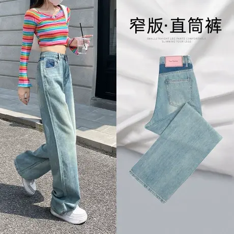 阔腿牛仔裤女秋季2023年春秋新款设计感修身显瘦百搭垂感拖地裤子图片