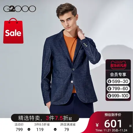 G2000男装 商场同款时尚剪裁春夏新款休闲单西西装男士上衣外套男图片