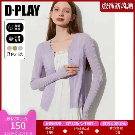 DPLAY懒人穿搭香芋紫修身短款圆领长袖针织开衫空调衫商品大图
