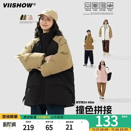 VIISHOW拼接棉衣男冬季面包服加厚保暖棉服宽松立领休闲潮流外套商品大图