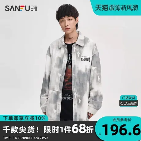 三福2023秋男士灰色渐变衬衫式外套 潮流宽松翻领上衣475269图片