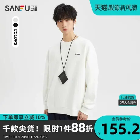 三福2023冬男士肌理格纹重磅卫衣 时尚休闲宽松圆领上衣477150商品大图