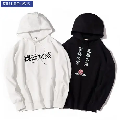 秀洛德云社卫衣男女小辫哥哥云鹤九霄德云女孩衣服张云雷应援服商品大图