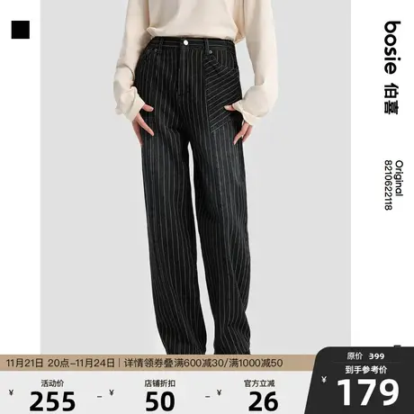 bosie2023年秋季黑色条纹直筒宽松牛仔裤男女潮流休闲百搭裤子商品大图