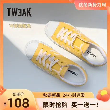 Tweak特威克春夏新款女鞋 黄色小清新校园风低帮帆布鞋女商品大图